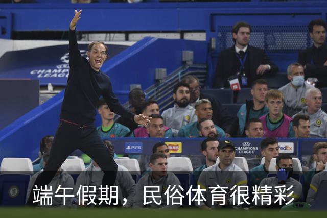 端午假期，民俗体育很精彩